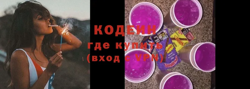 МЕГА как войти  Бежецк  Кодеин напиток Lean (лин)  что такое  