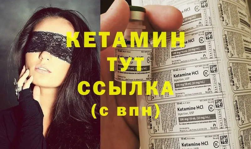 Кетамин ketamine  дарнет шоп  Бежецк 