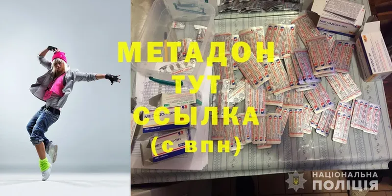 где купить наркоту  Бежецк  Метадон methadone 